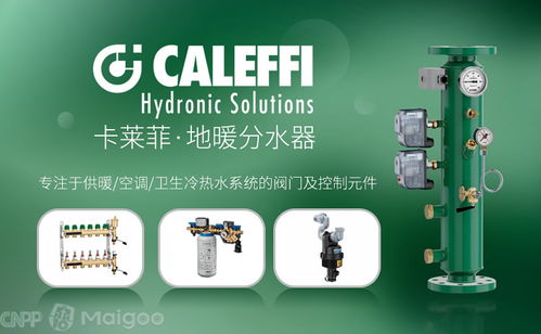 品牌榜 2020 2021年分集水器十大品牌排行榜 投票结果公布