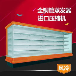 【风幕柜图片,风幕柜定做价格】-