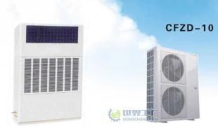供应风冷型调温除湿机CFZD-10_暖通制冷_世界工厂网中国产品信息库