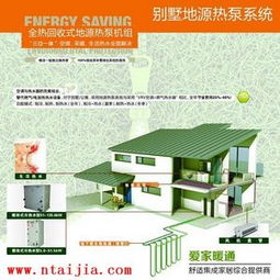 南通爱家暖通 如东地源热泵高清图片与专业暖通解决方案